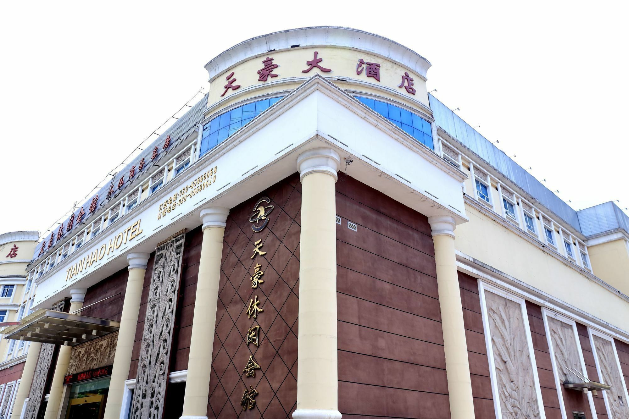Tianhao Hotel 广州 外观 照片